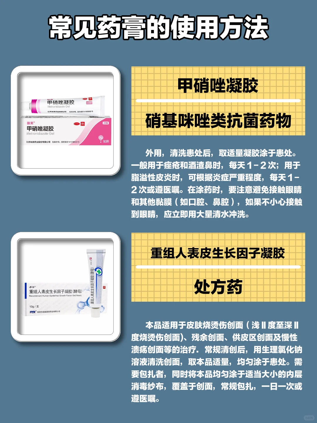 常见药膏的使用方法