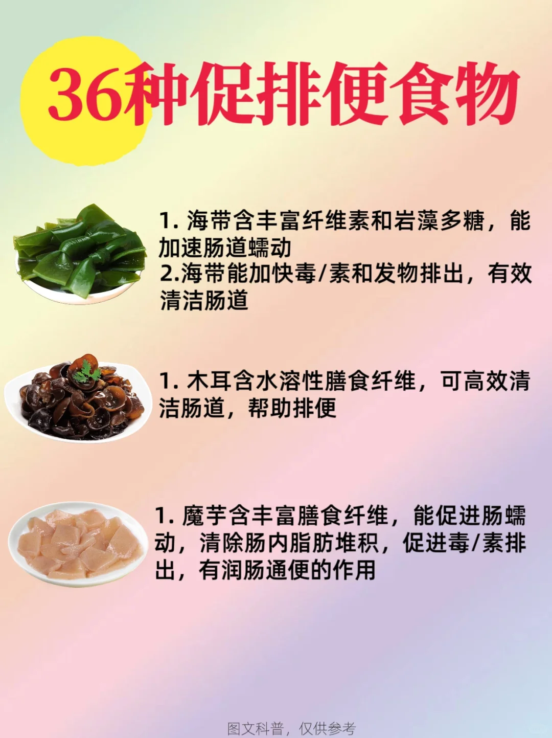 36种通便食物 帮助实现便便自由