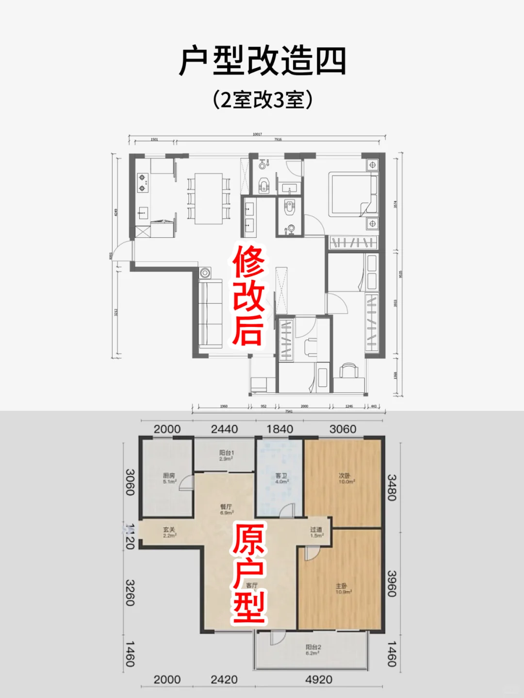 卧室原地分裂术!两室秒变三室の空间魔法✨