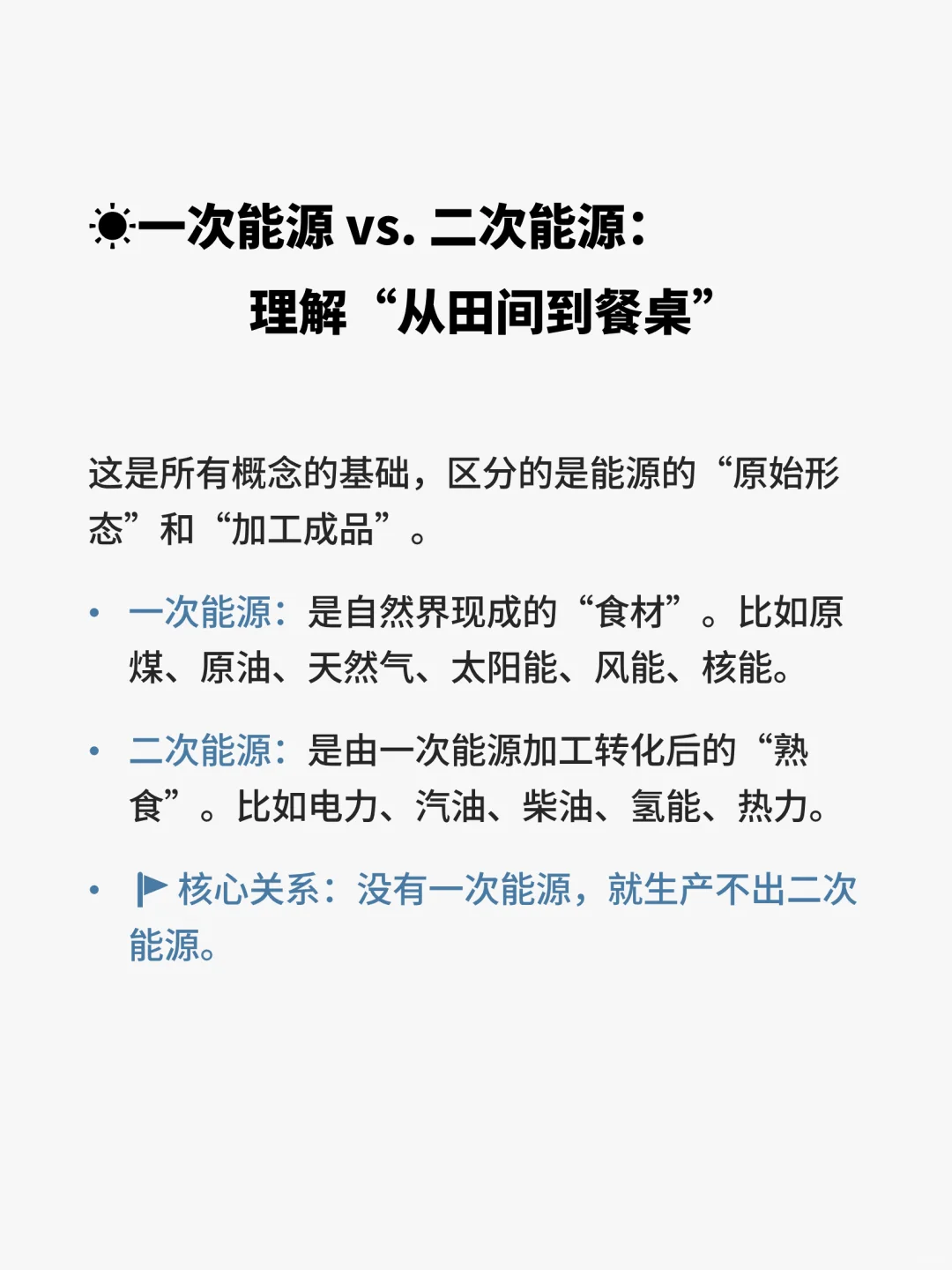 别再搞混了!一文看懂绿色能源概念