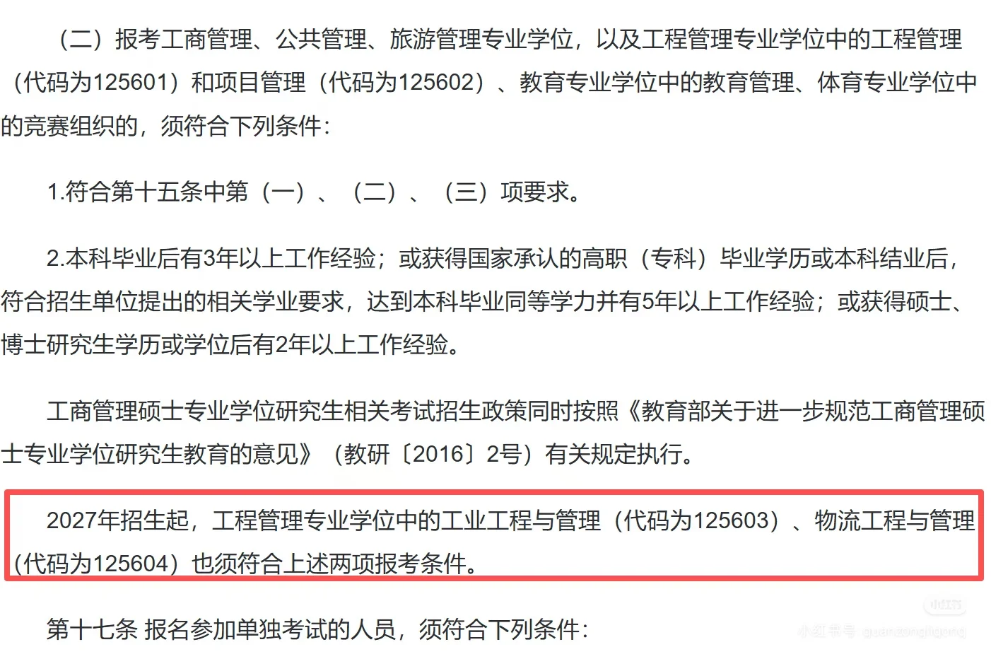 工业工程的结局是历史的必然