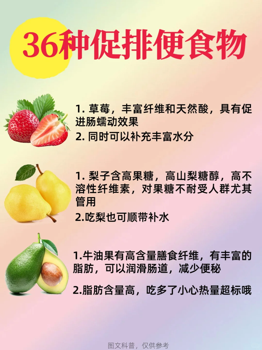 36种通便食物 帮助实现便便自由