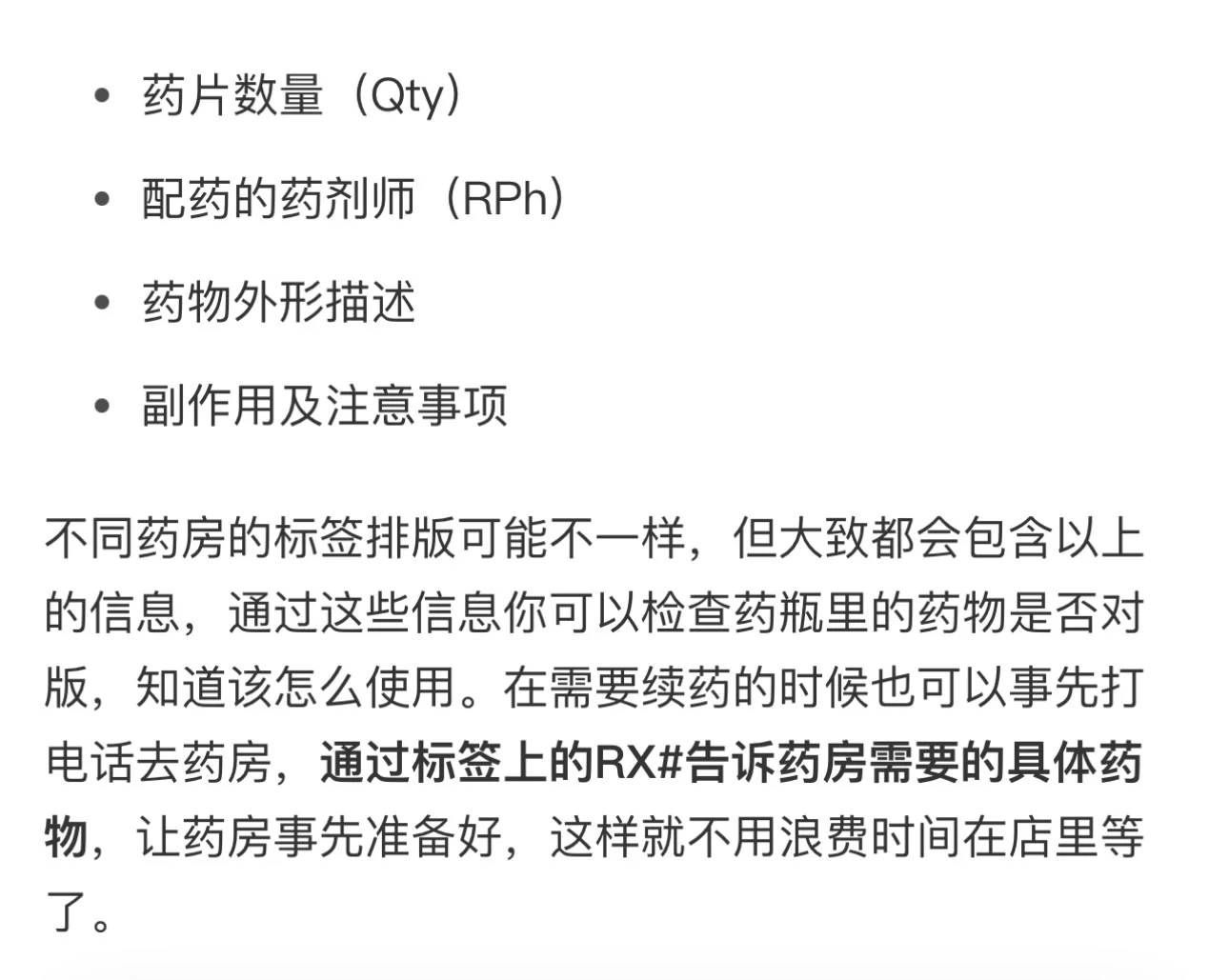 药房省钱攻略‼️这些处方药没保险也免费?