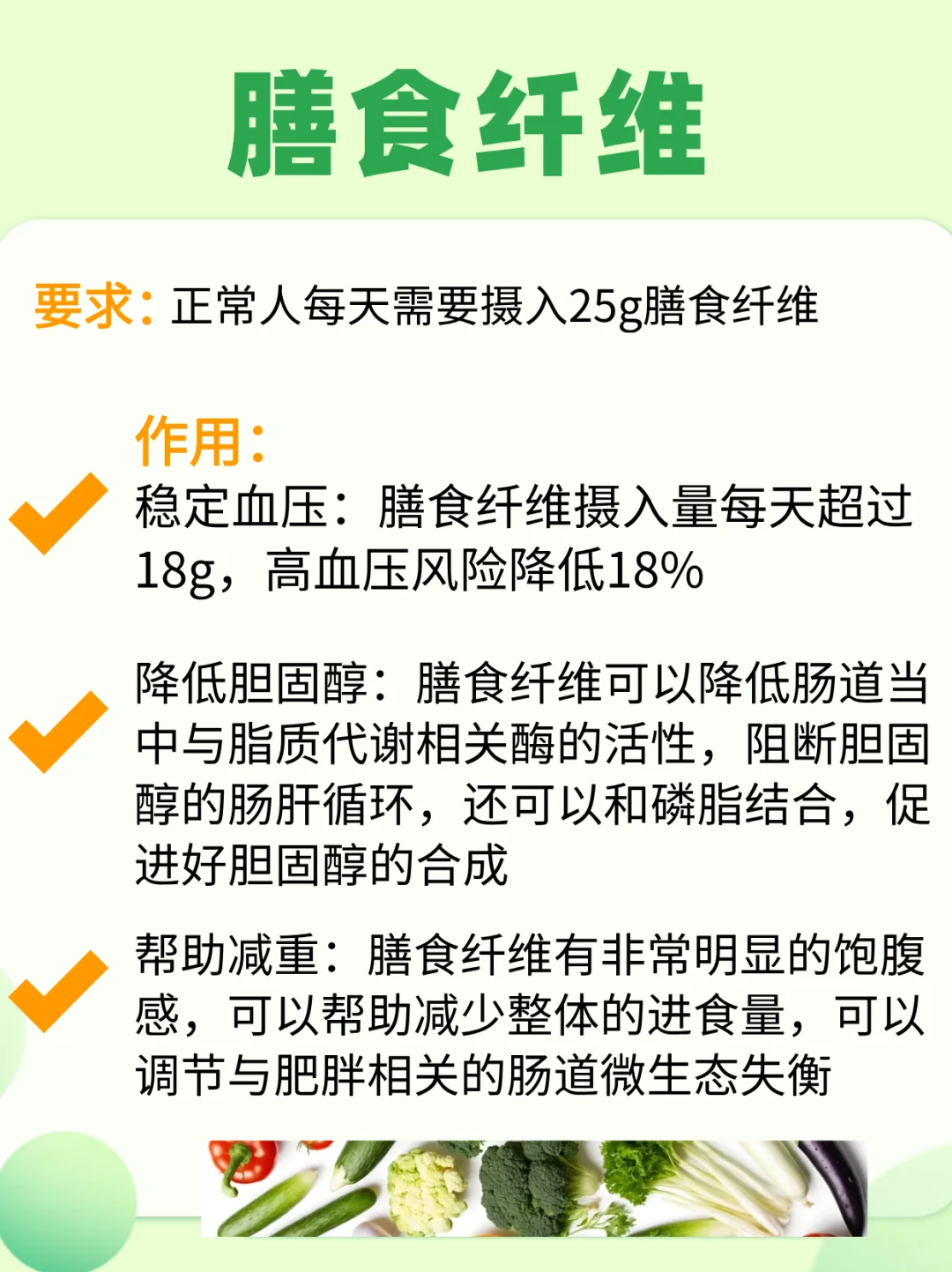 吃不够膳食纤维会怎样,怎么吃够25g!