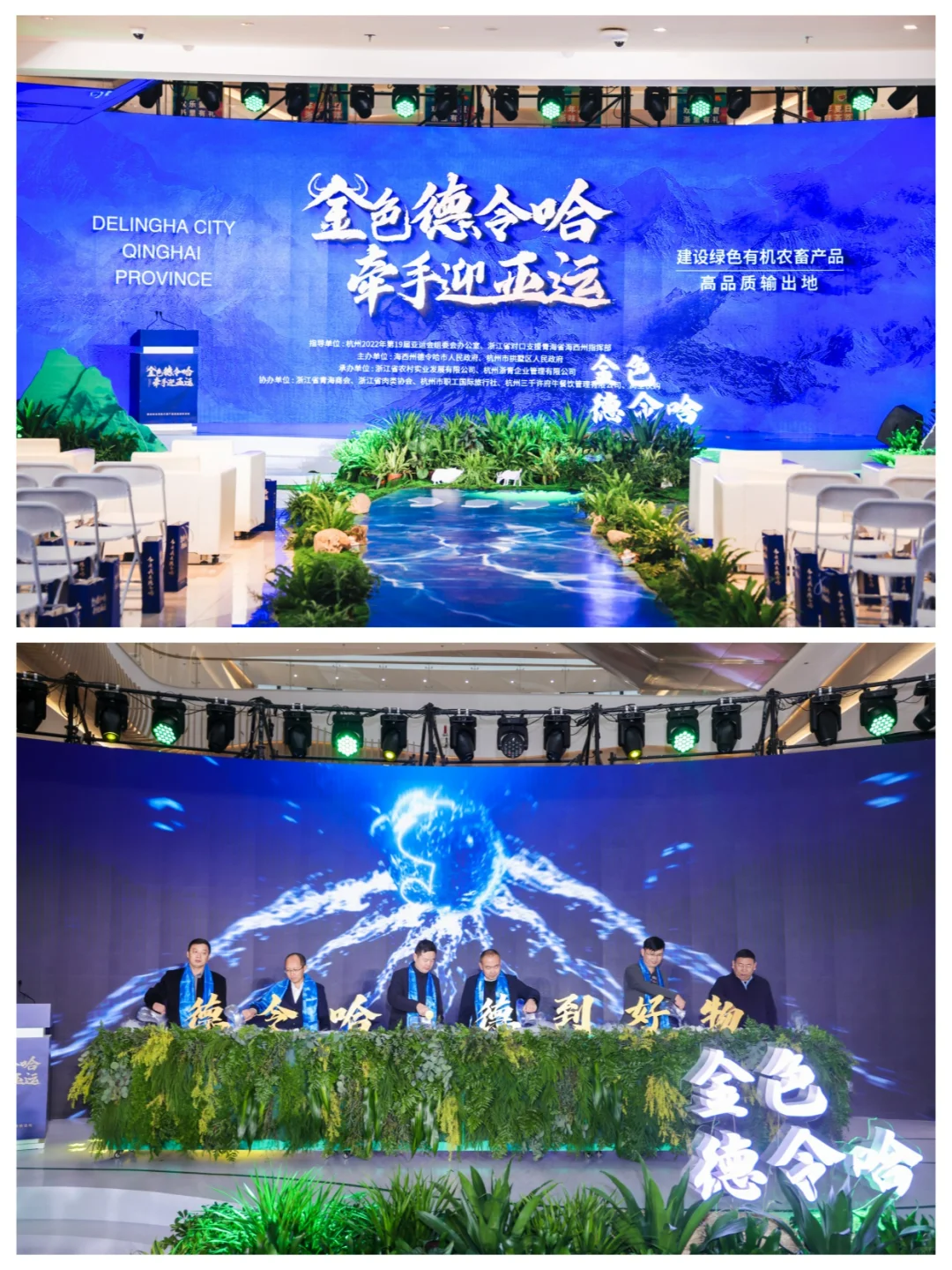 在商场里怎么做地方招商推介会/发布会？