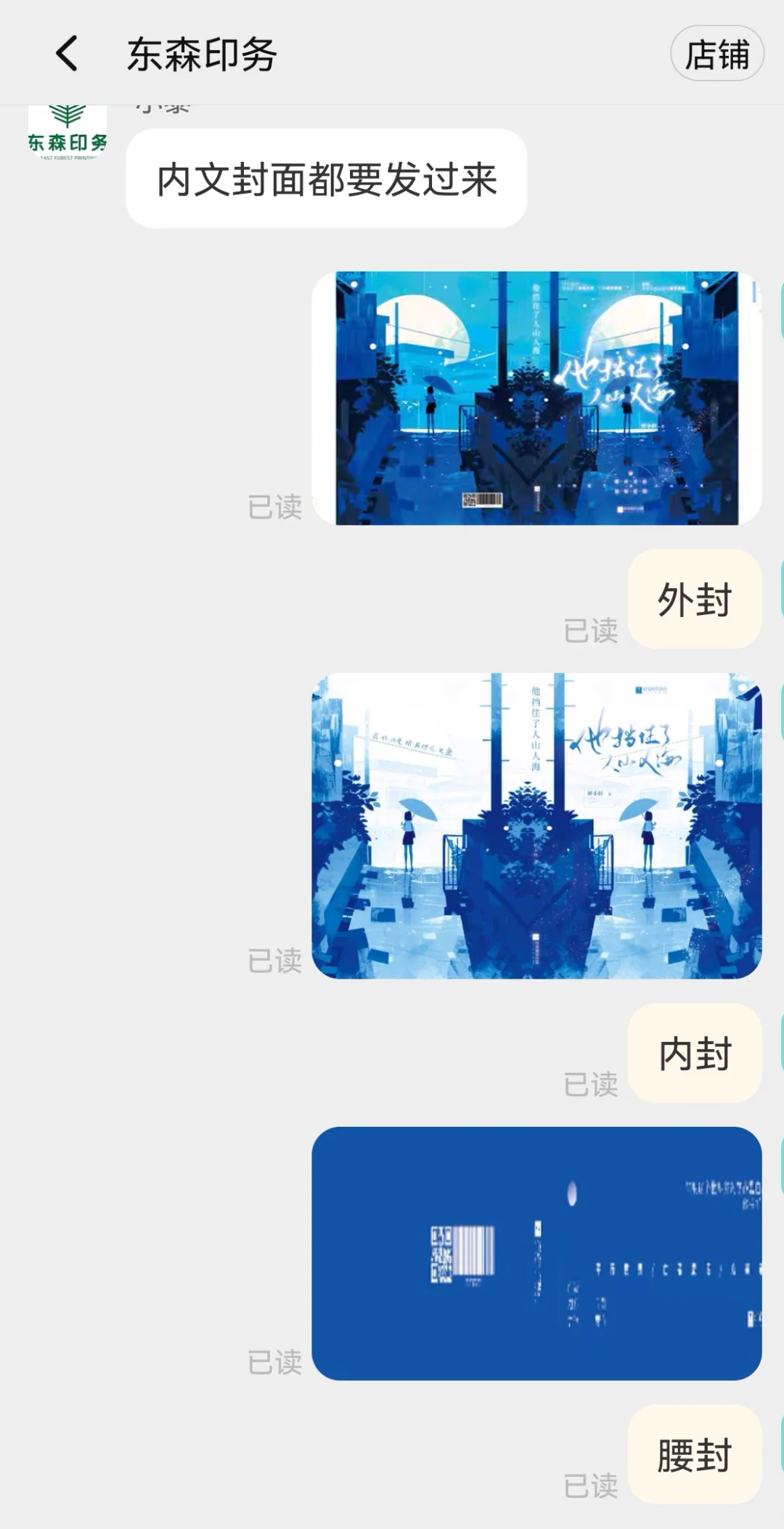 把自己写的小说印成书啦!?