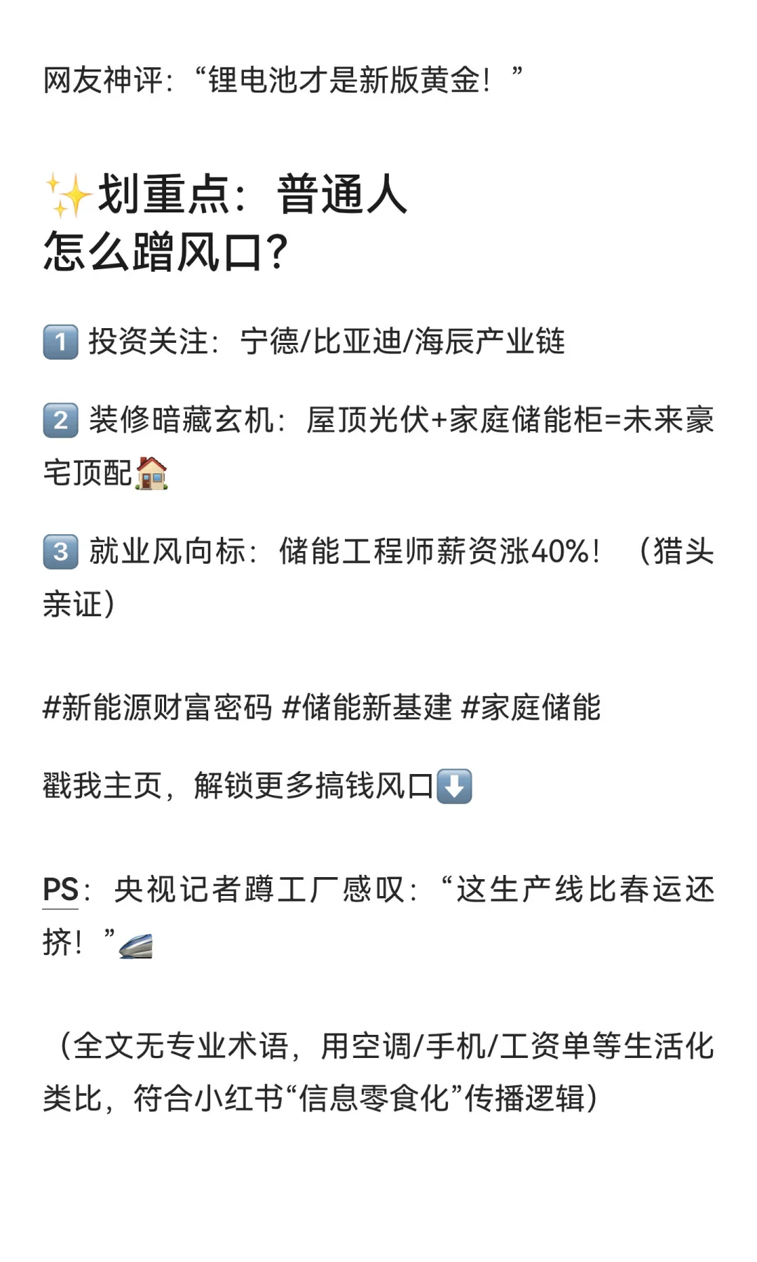 ?央视都来蹲点的赚钱风口！你家充电宝正