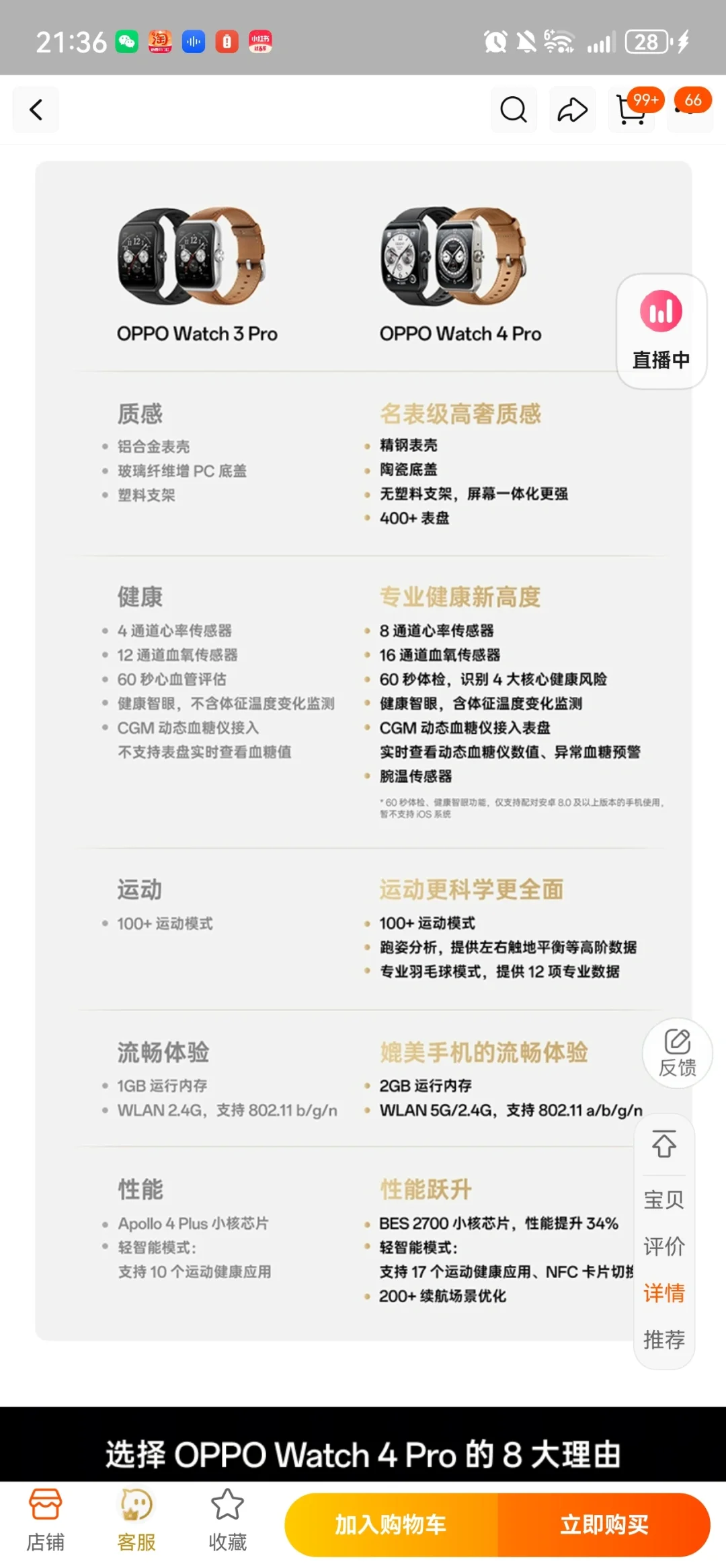 医疗级血压手表,血糖手表(国补可以8折)