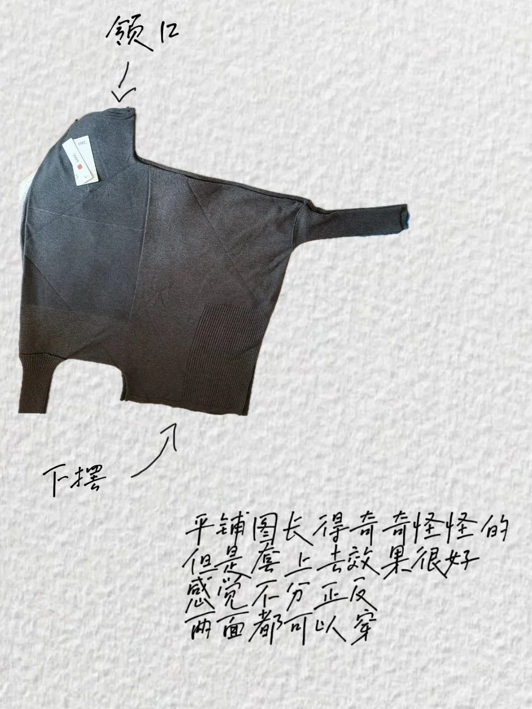 测评｜古早感蝙蝠袖针织衫