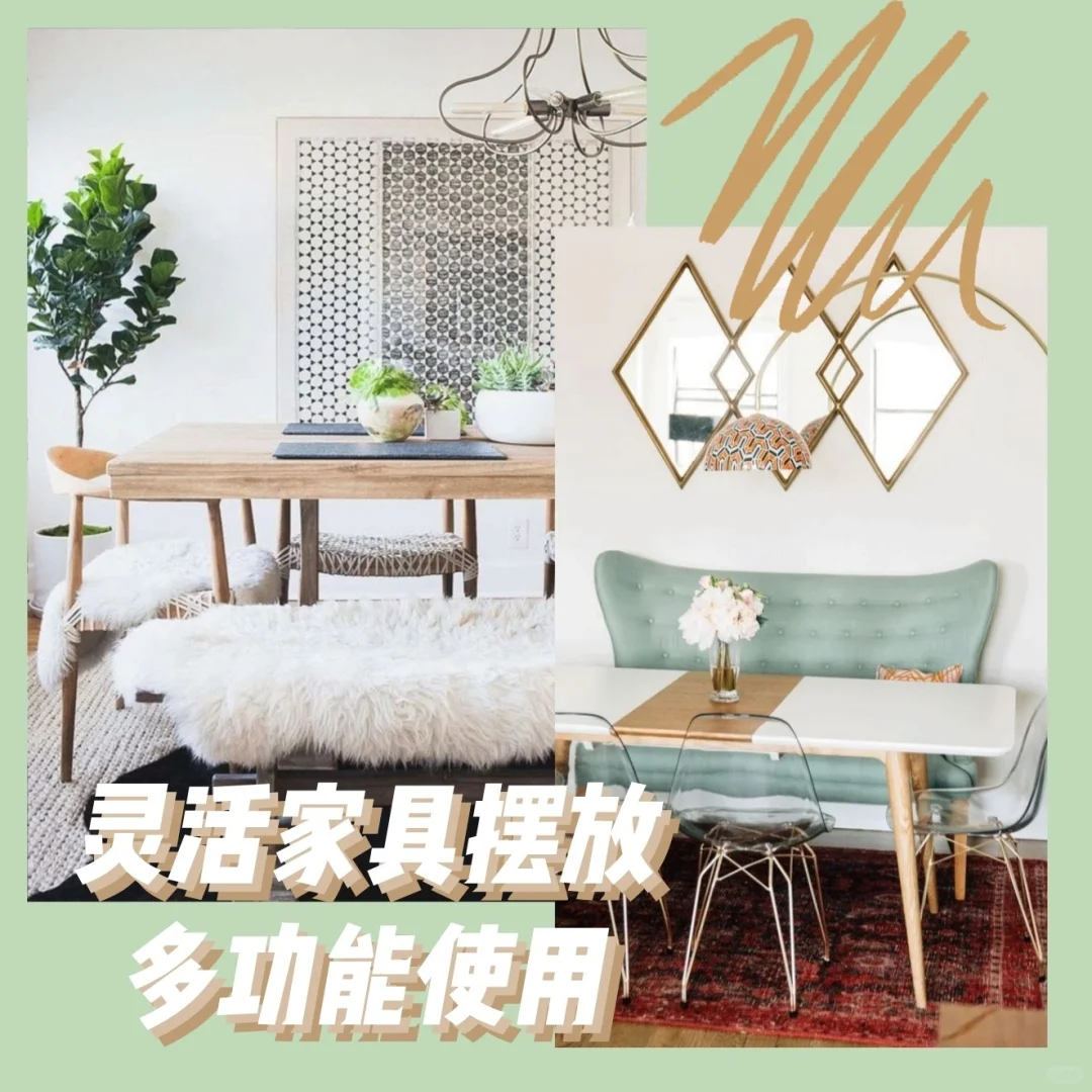 活用家居弹性空间,不管房子大小都舒服!