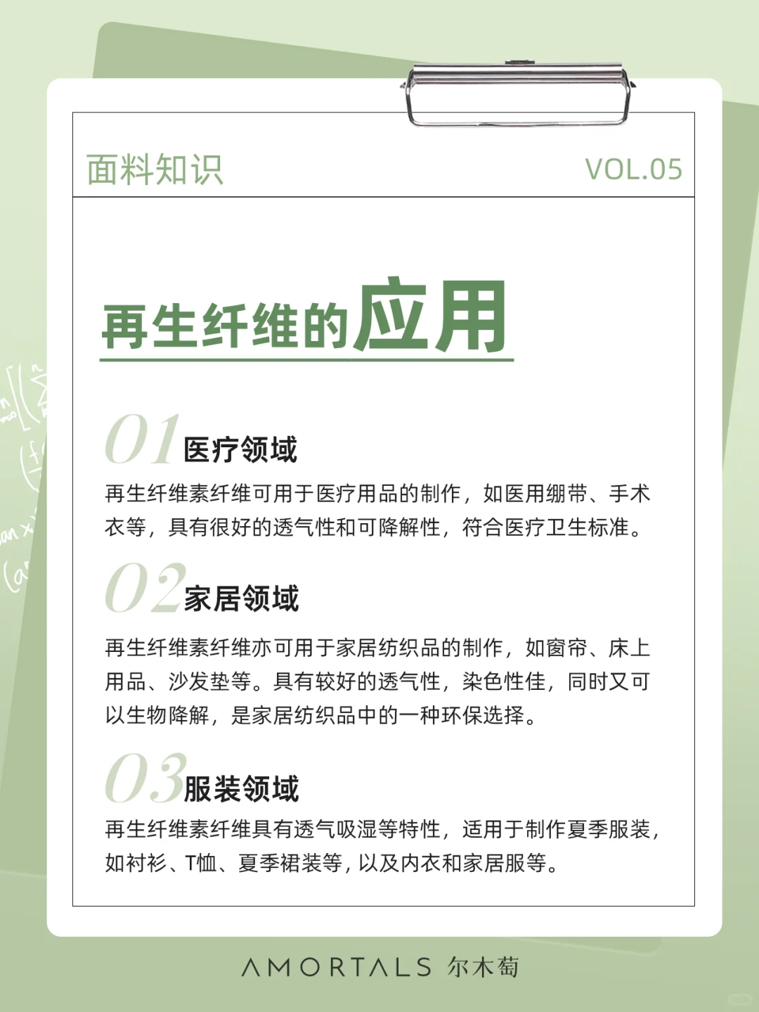 再生纤维素纤维的洗脸巾是什么来路?