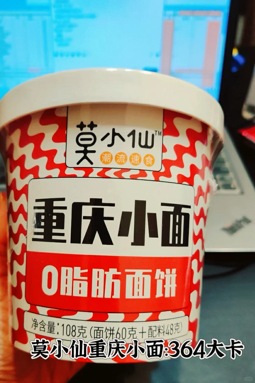 减肥期可以吃的不超过500大卡的方便面!!