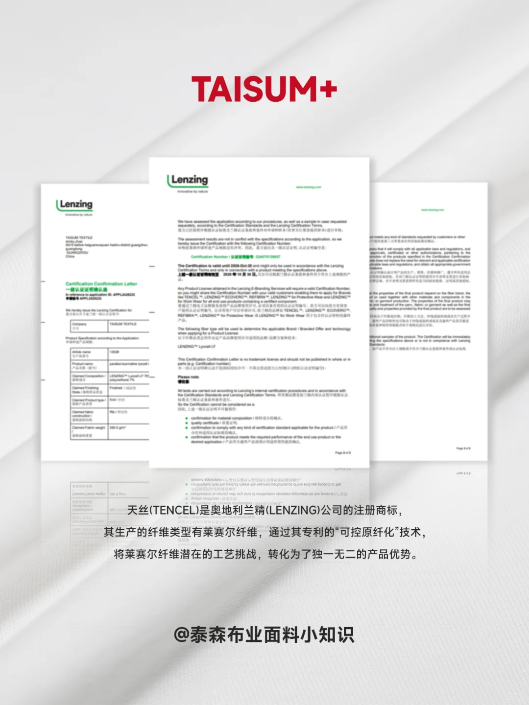 面料科普丨莱赛尔是21 世纪绿色纤维?