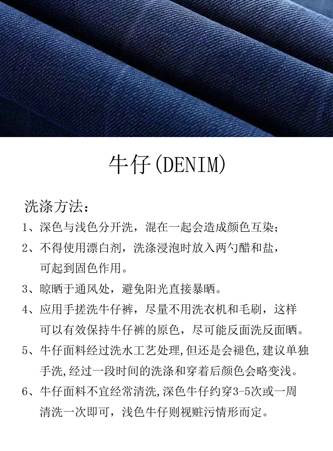 十种常规面料洗涤小技巧
