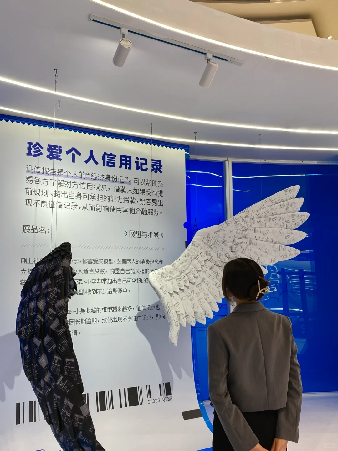 重庆看展|账单里的重庆? 烟火里的人生