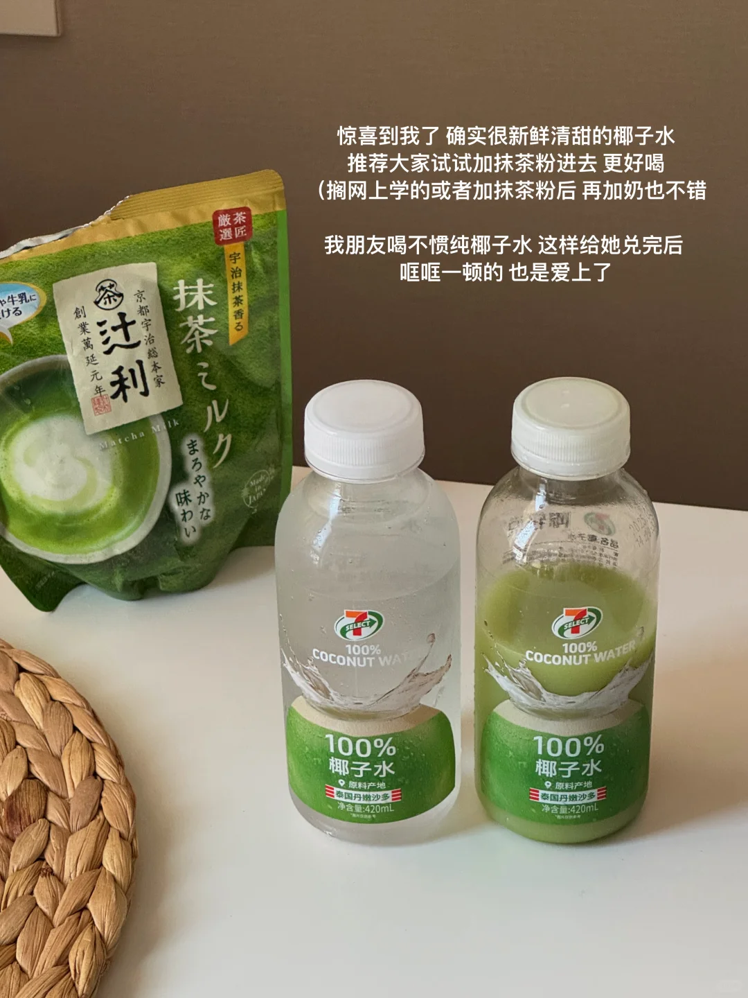 分享一些夏天爱喝的饮料：