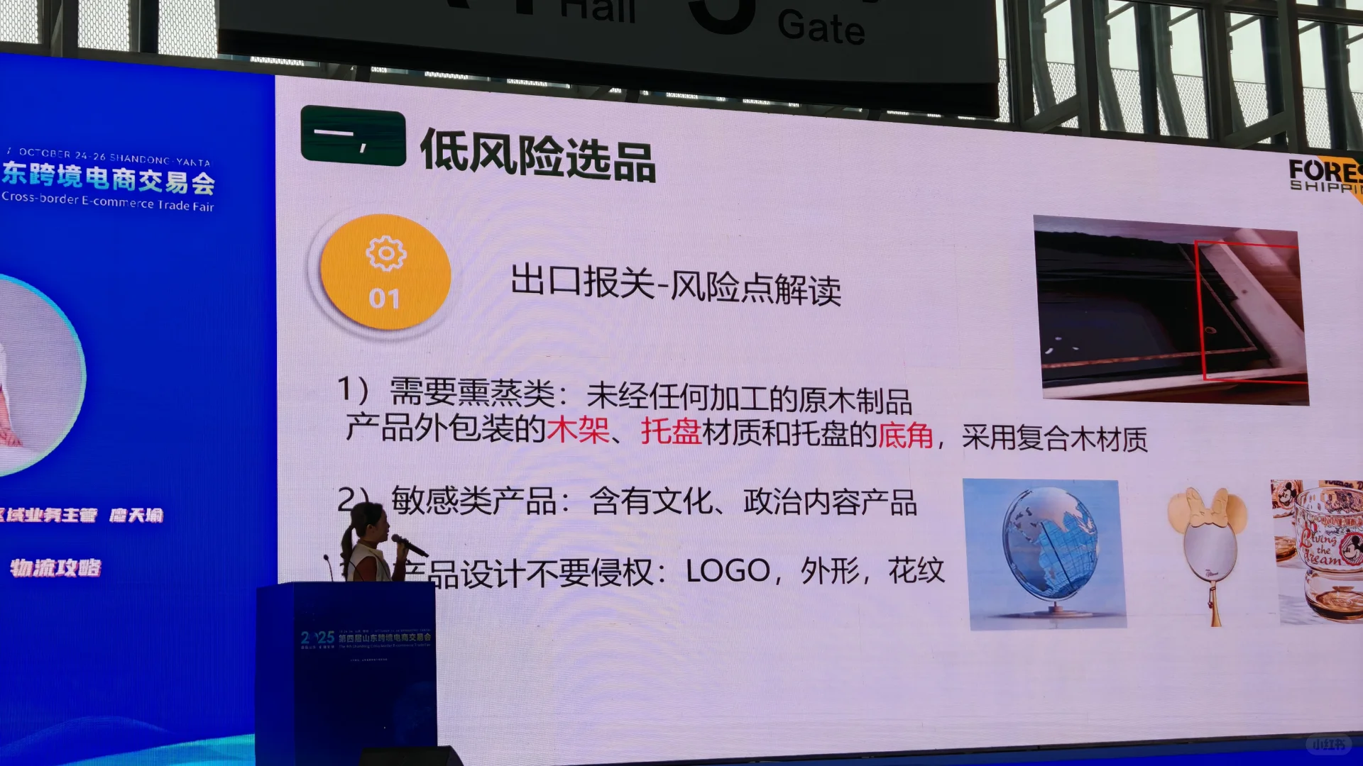 刷 100 篇跨境攻略不如逛 1 次展‼