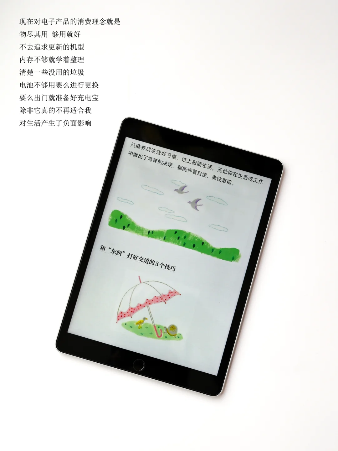 极简|坚持长期主义|可以用很久的电子产品