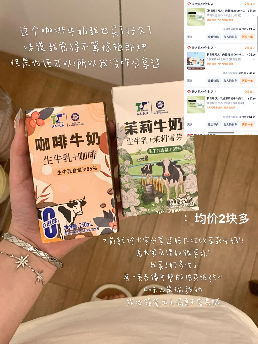 ✍️写一期我爱喝的饮料！无广！