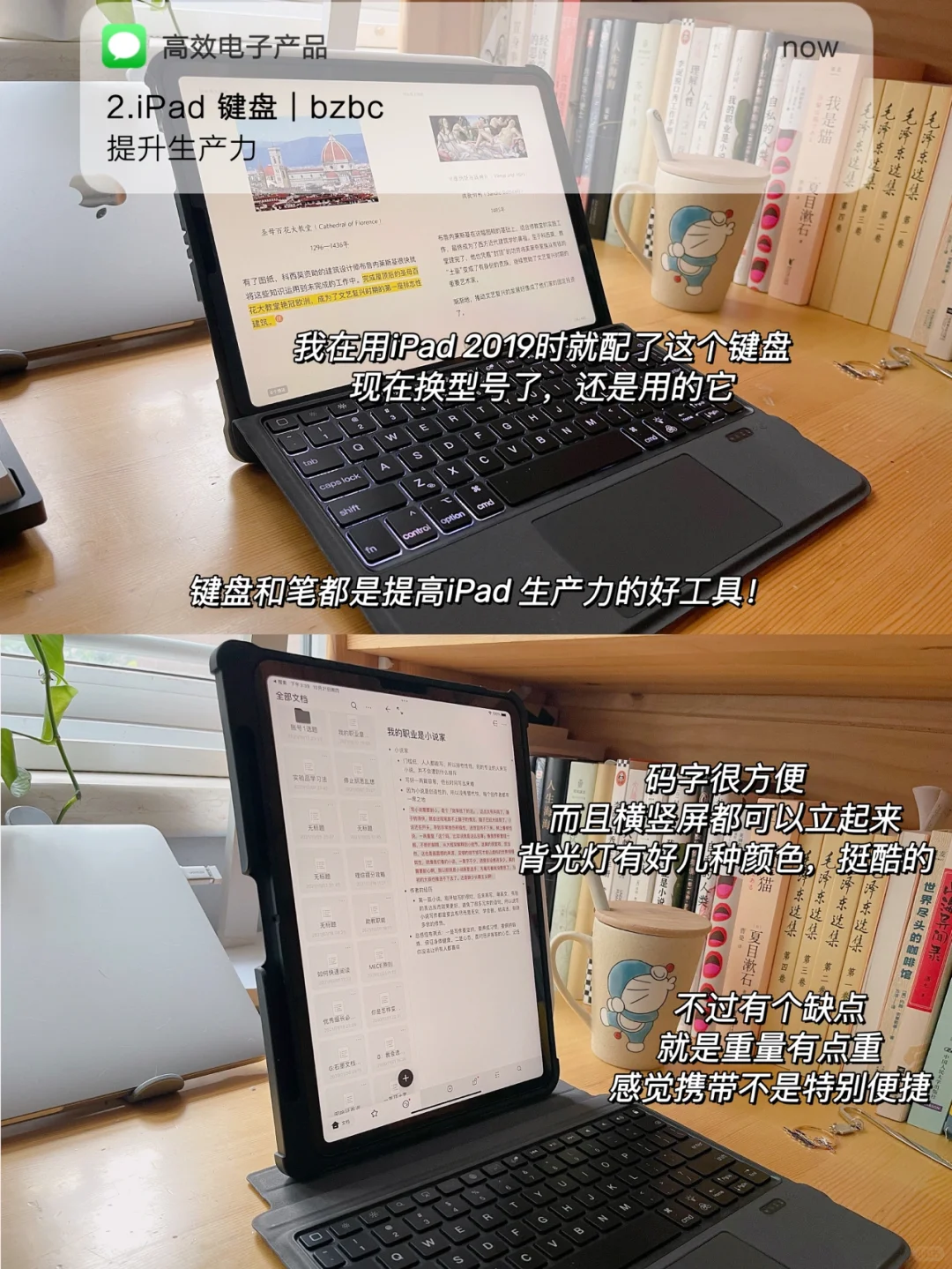 5个好用电子产品?提升幸福感！超强生产力！