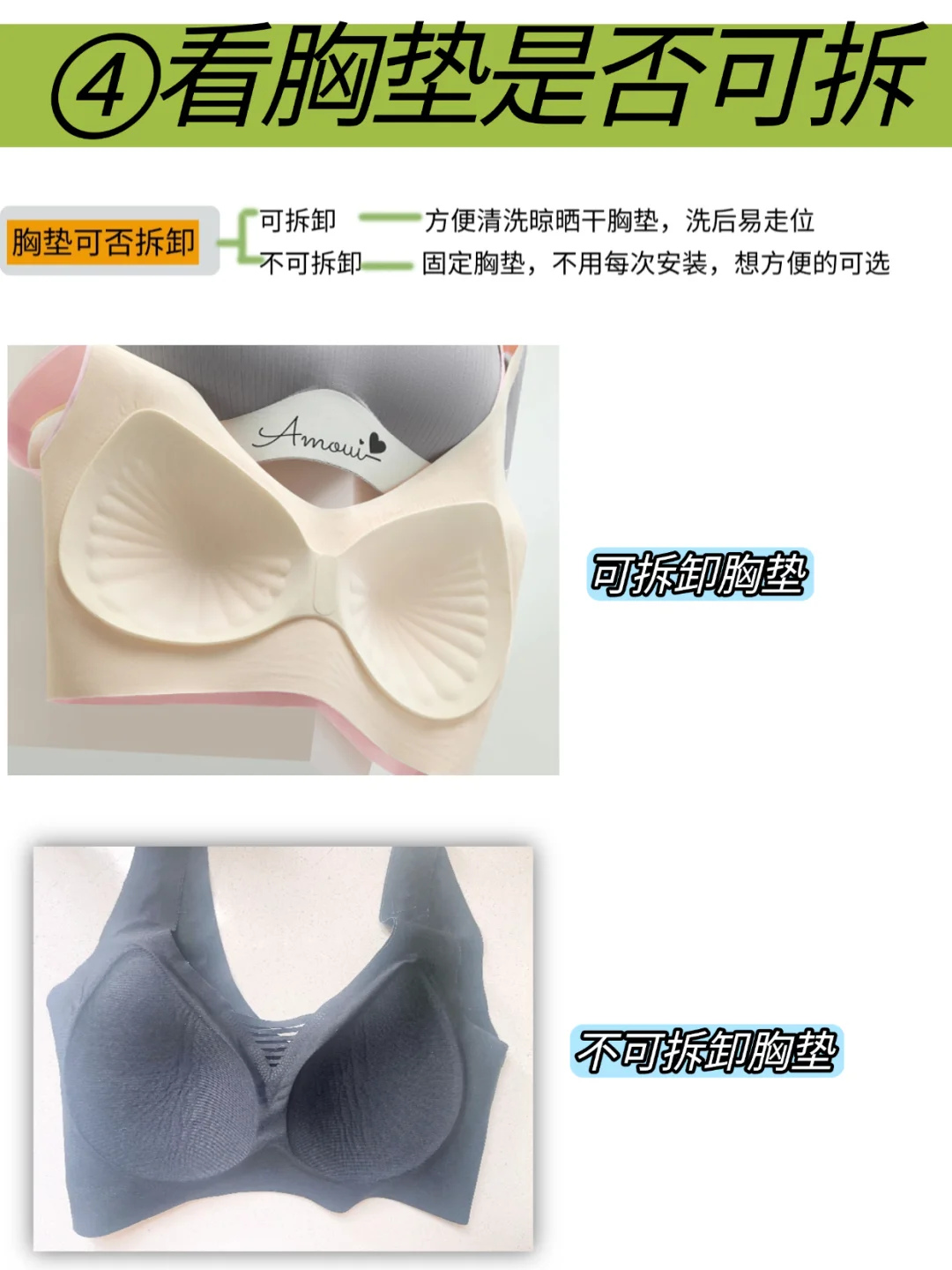 认真经营生活之-内衣怎么挑选？