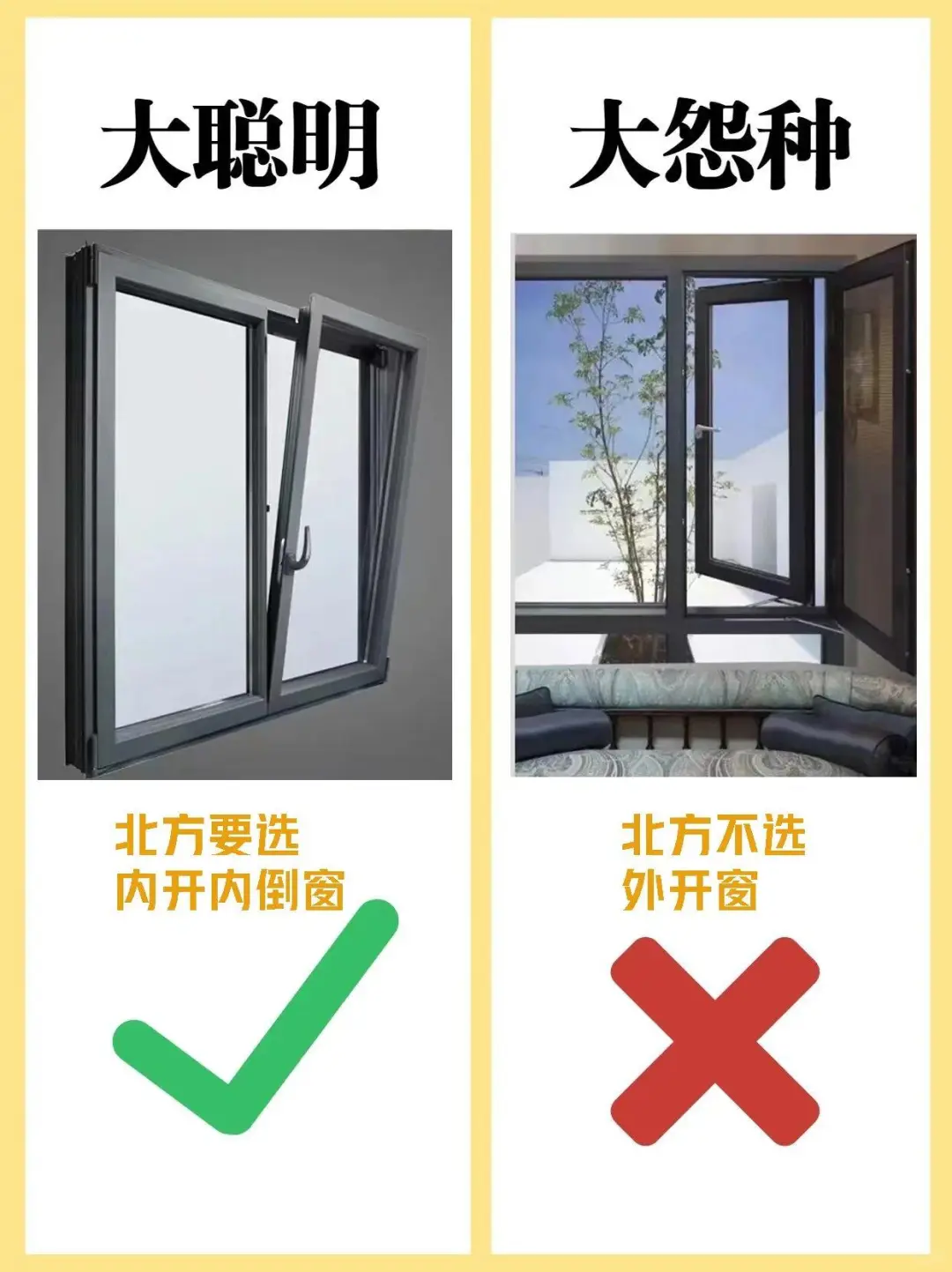 断桥铝窗户型材怎么选?看这一篇就够啦