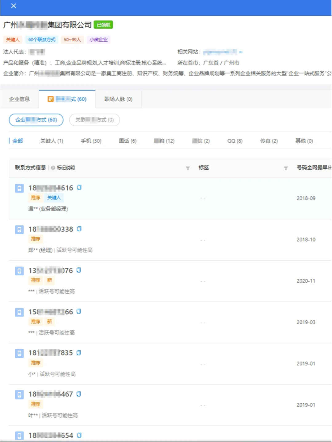 发现了找客户妙招