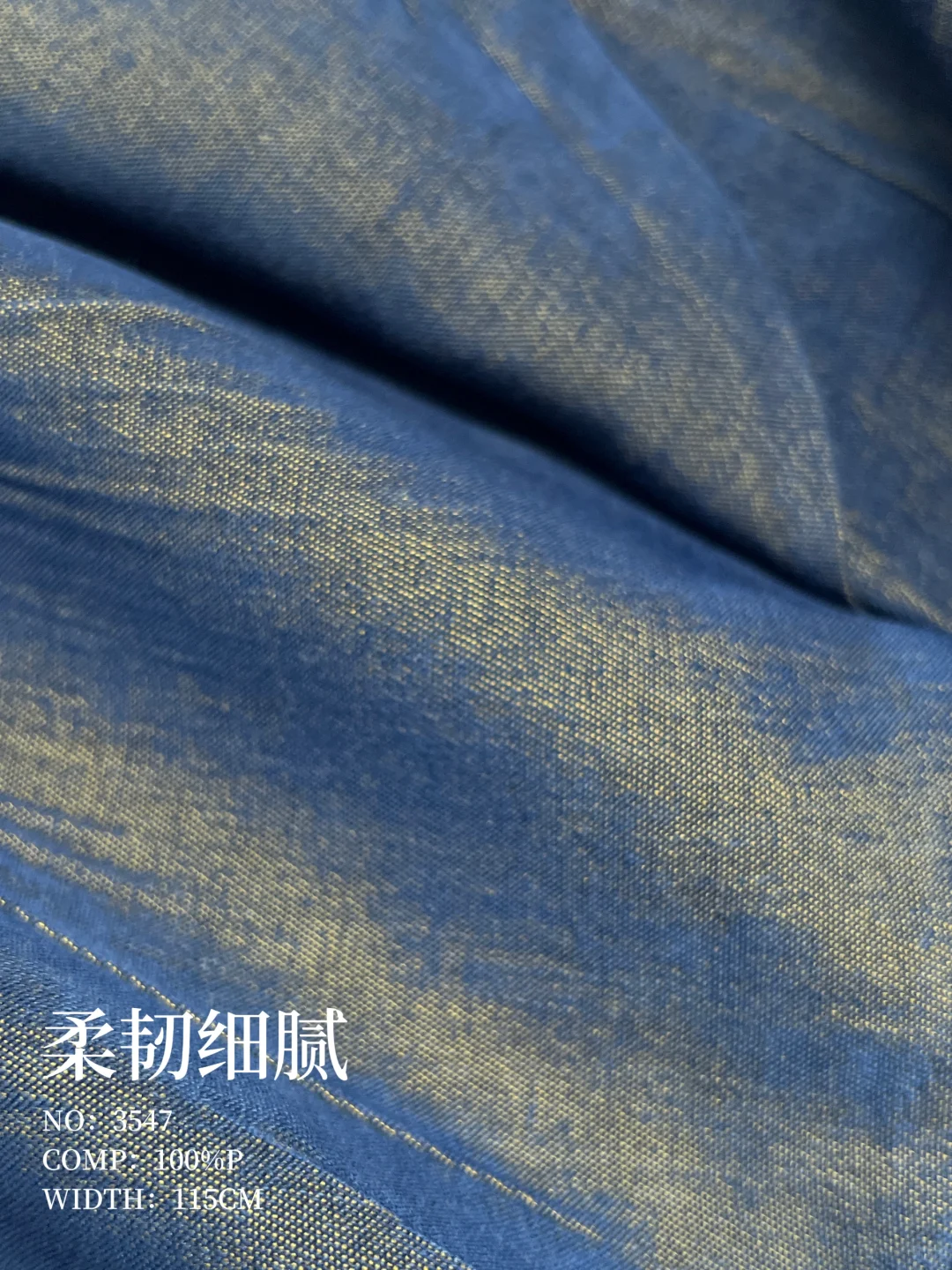 牛仔新革命|会发光的双色牛仔纱来炸街啦