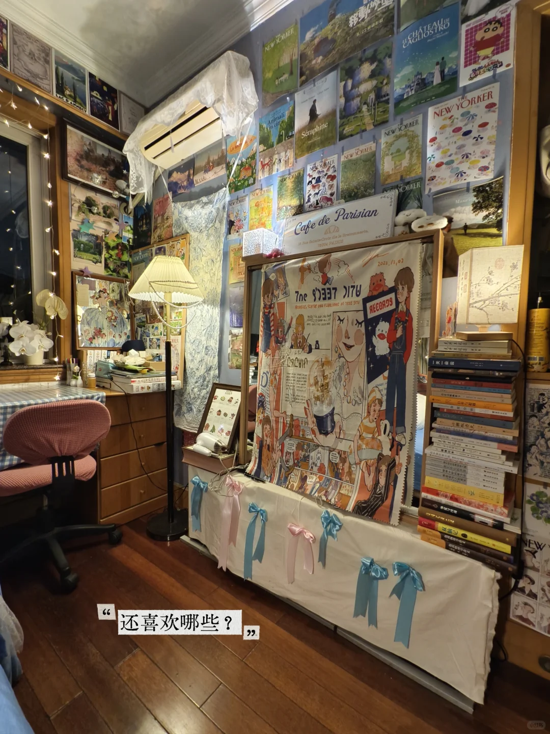 小房间布置的氛围感神器!