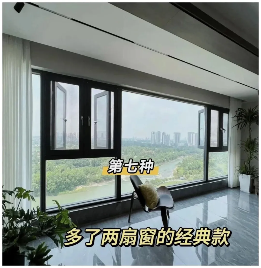 9种热门的阳台断桥铝封窗，你喜欢第几款？