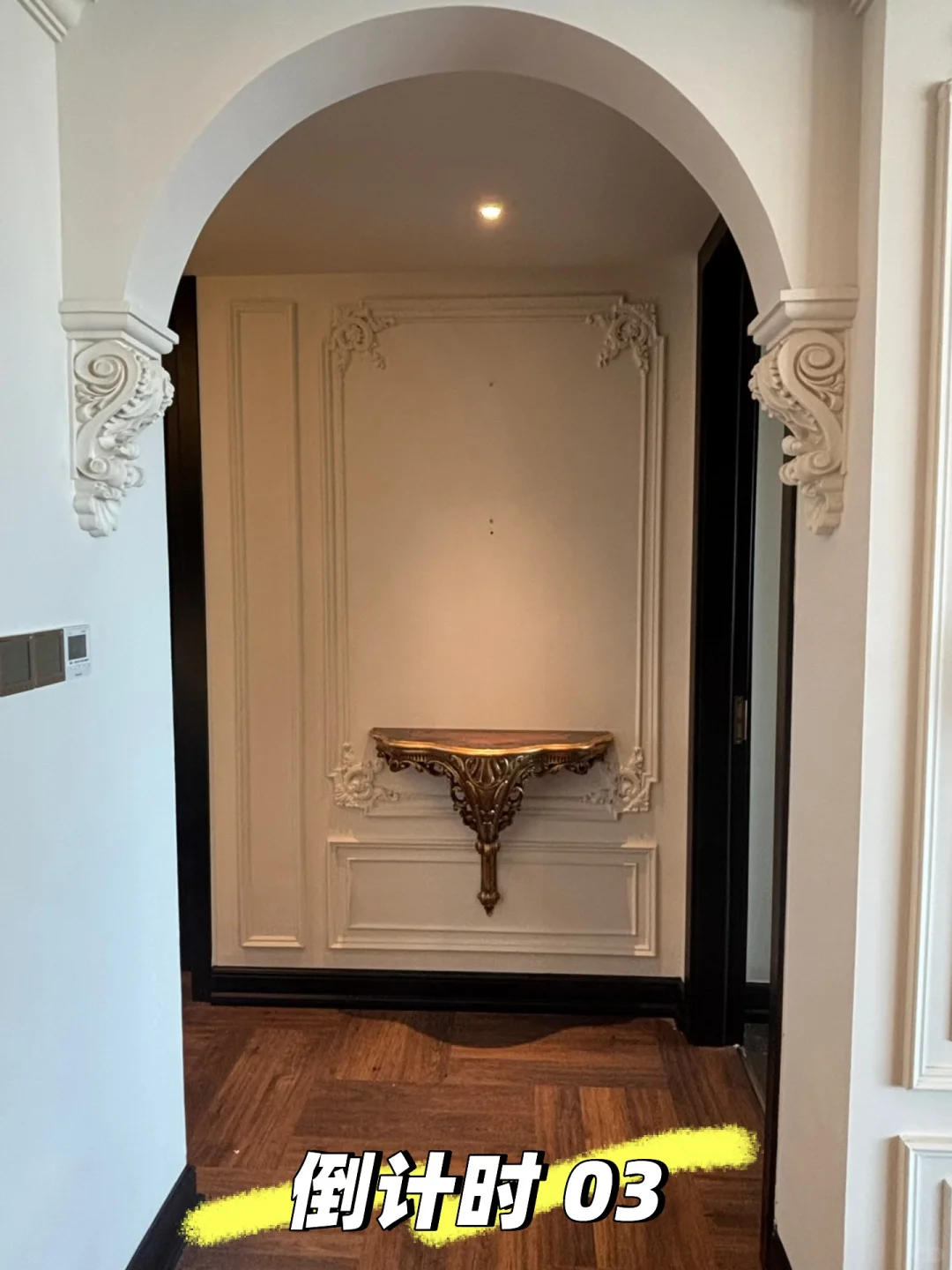 图一到图六 这大概就是法式软装的意义～