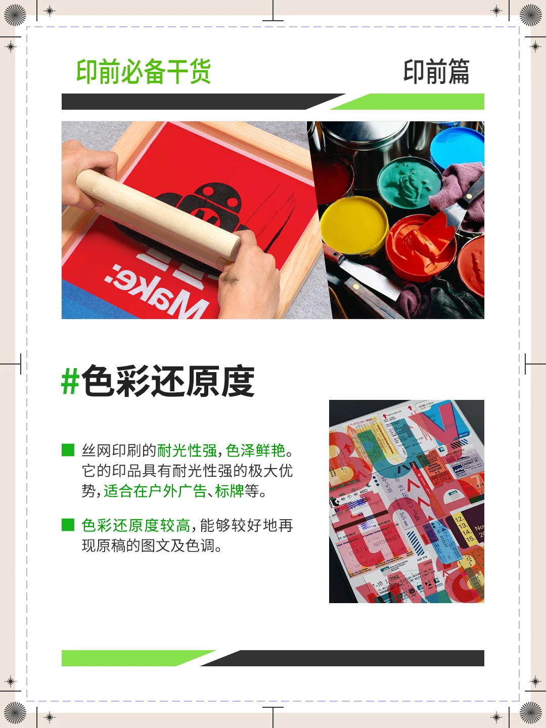 【印刷方式】丝网印刷 一网情深 大小皆宜~