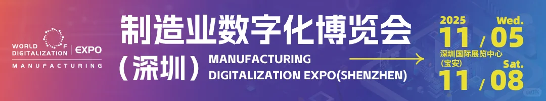【WOD制造业数字化世界】每日快讯
