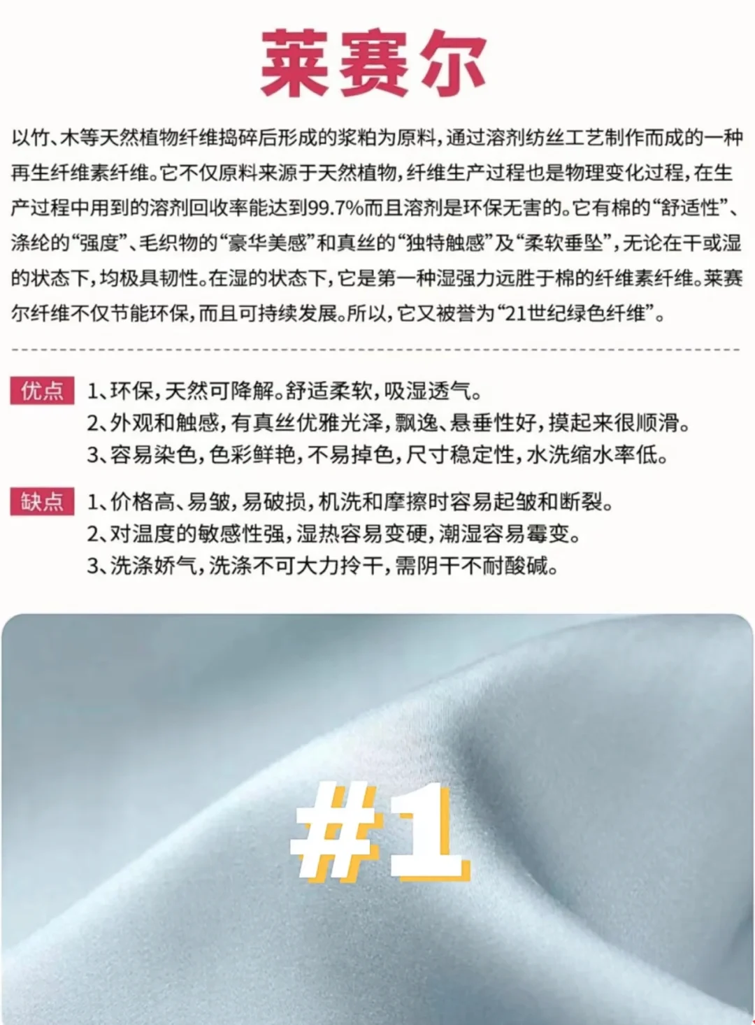 6 种再生纤维面料科普