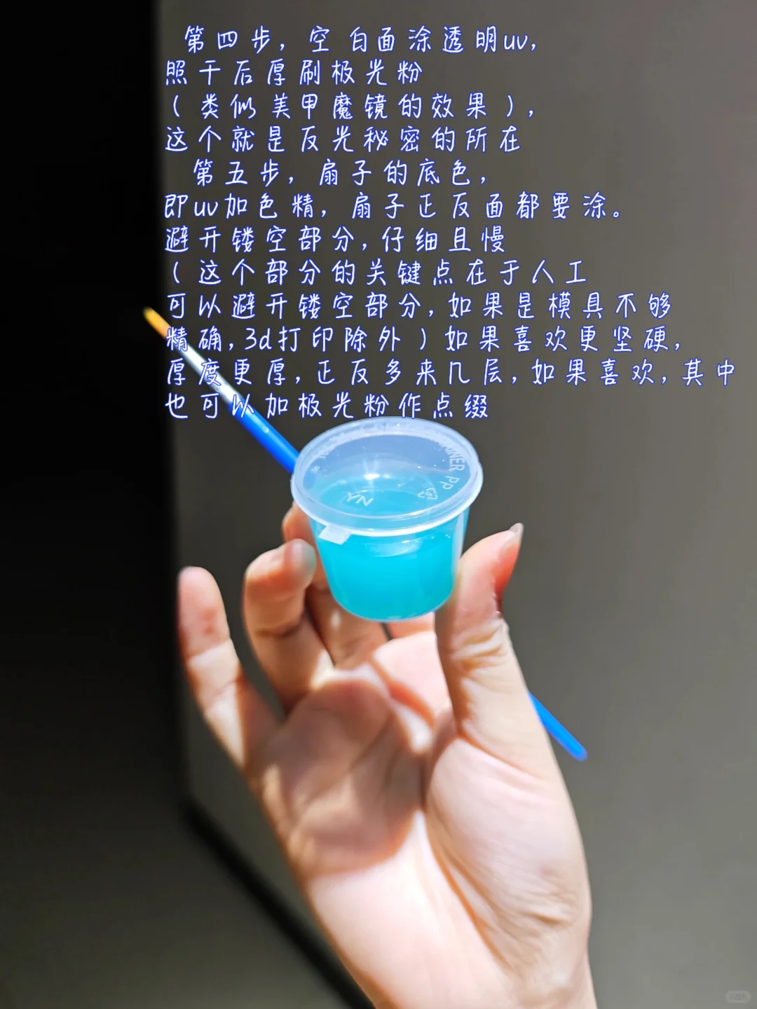 超详细的玉骨扇教程来啦！