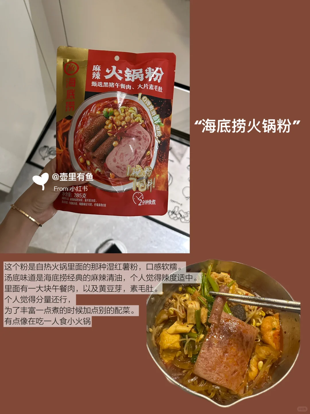 ?分享近期满意的速食2.0：