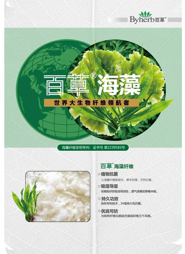 纱线小知识·海藻纤维与海藻粘胶纤维的区别