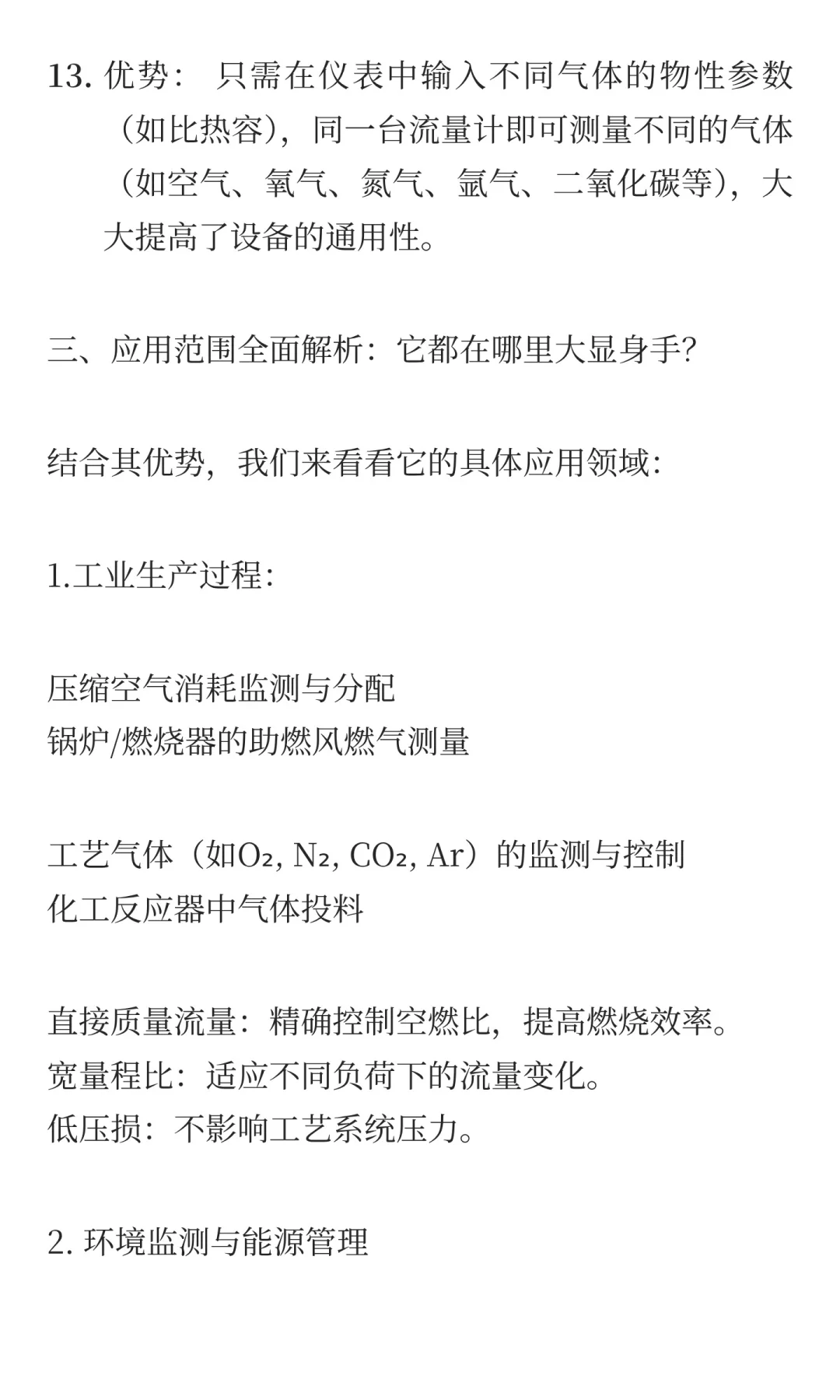 工厂计量封神!这流量计让工程师少熬10个夜