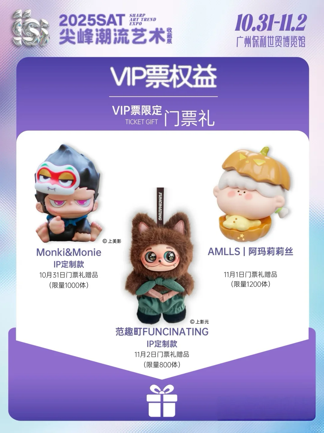 官宣了！尖峰潮流艺术收藏展开到广州！