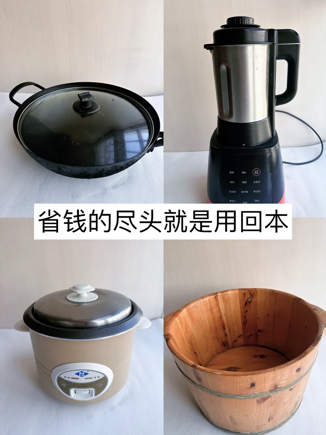 盘点那些用了十年➕的好物