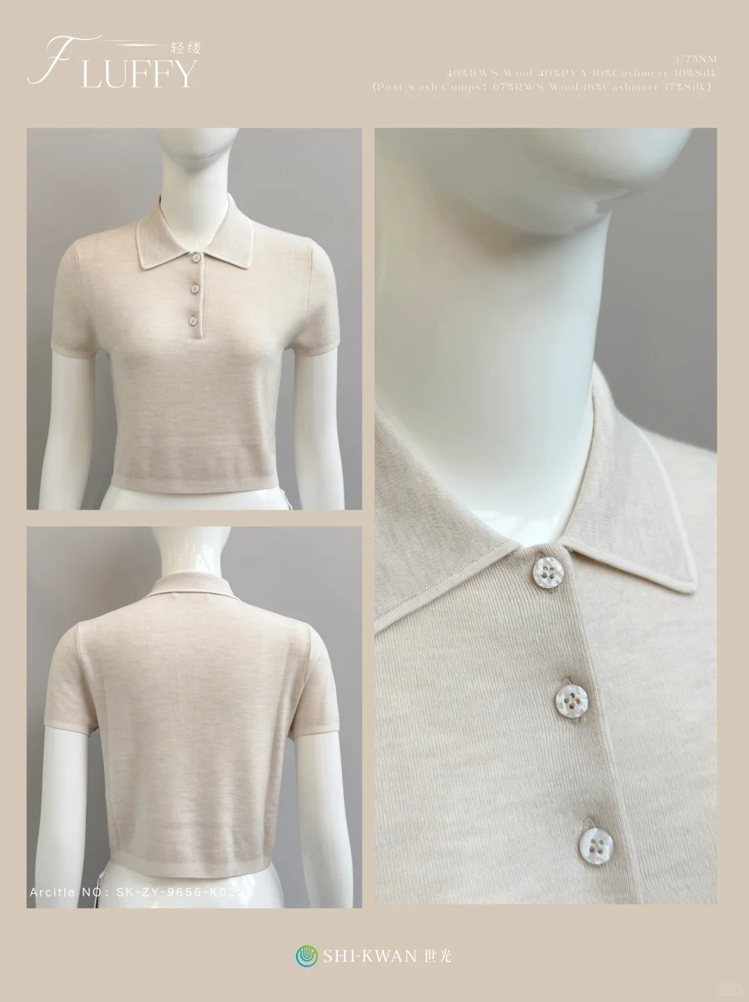 ?轻缕 | 暖而透柔，轻亦有型