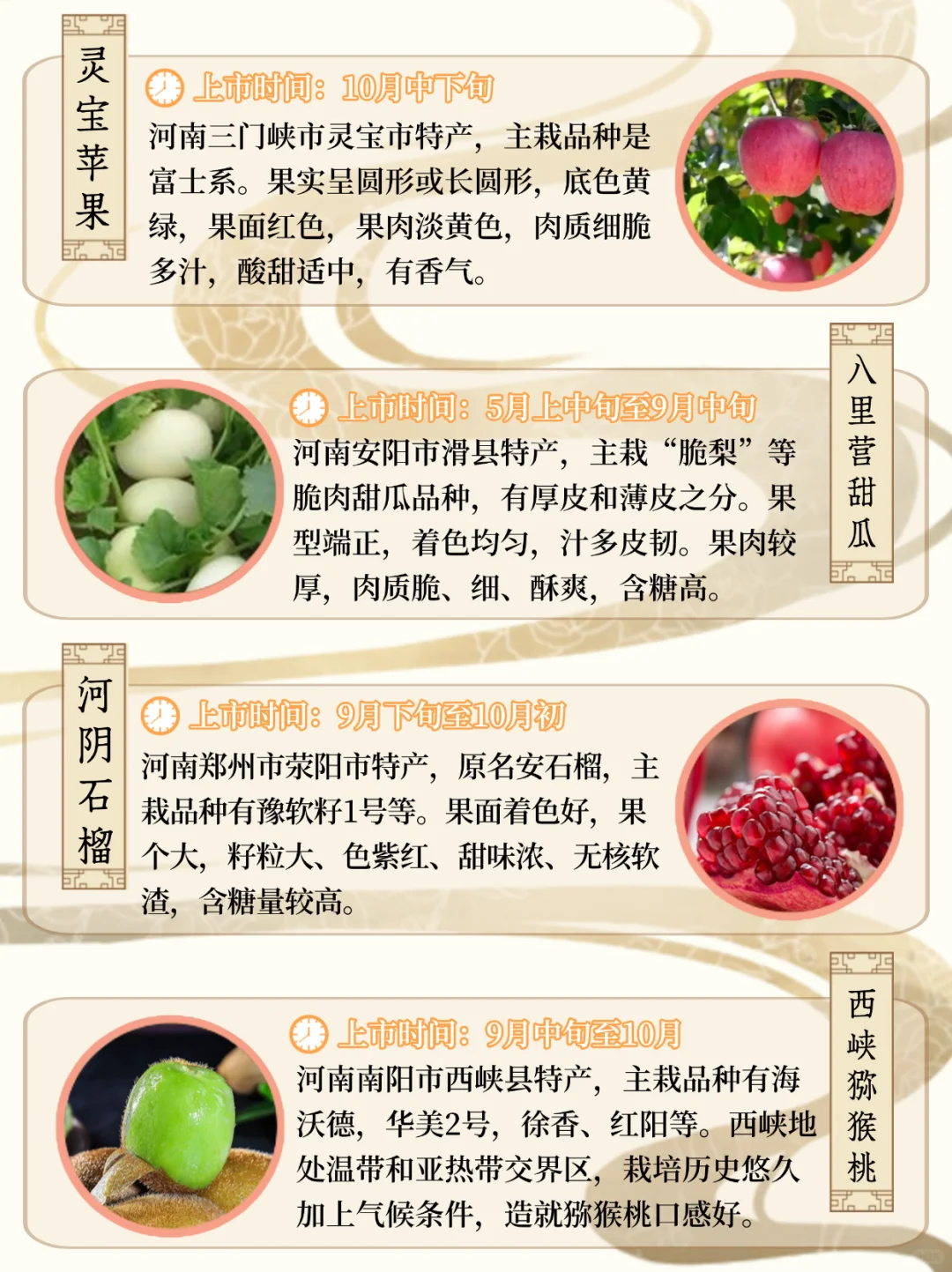 河南水果图鉴丨我们大河南的水果，是真中！