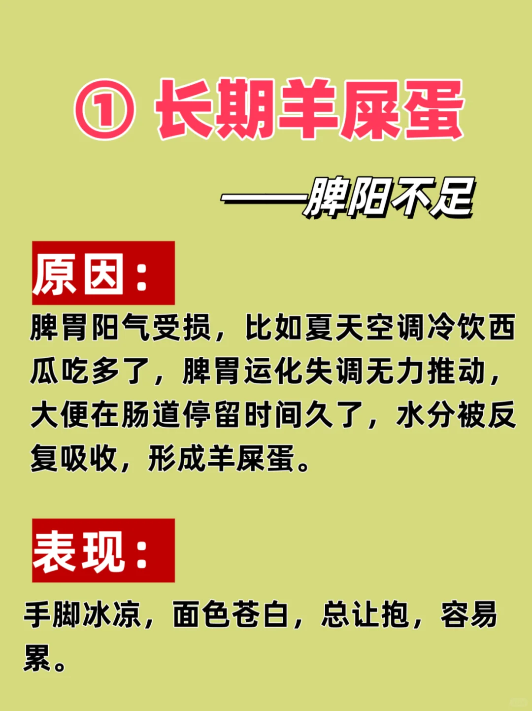 孩子羊屎蛋,终于找到解决办法啦!