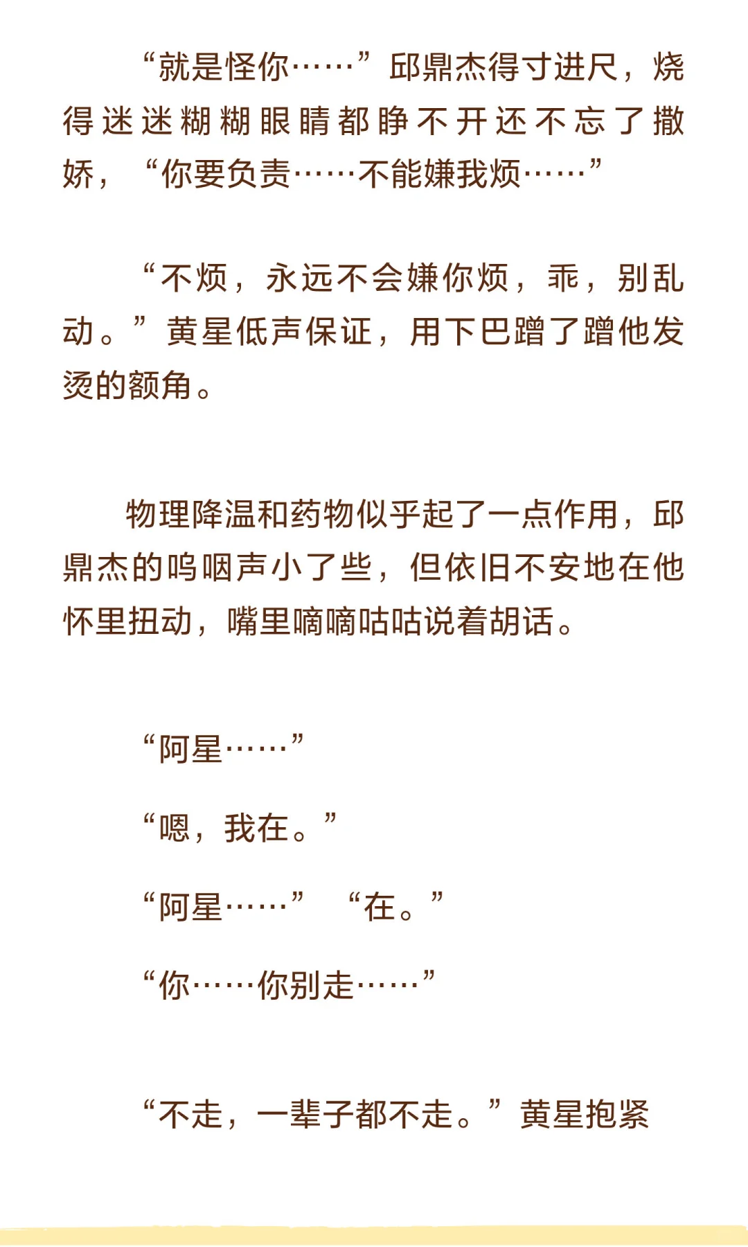 ?⚽️星邱校园 四