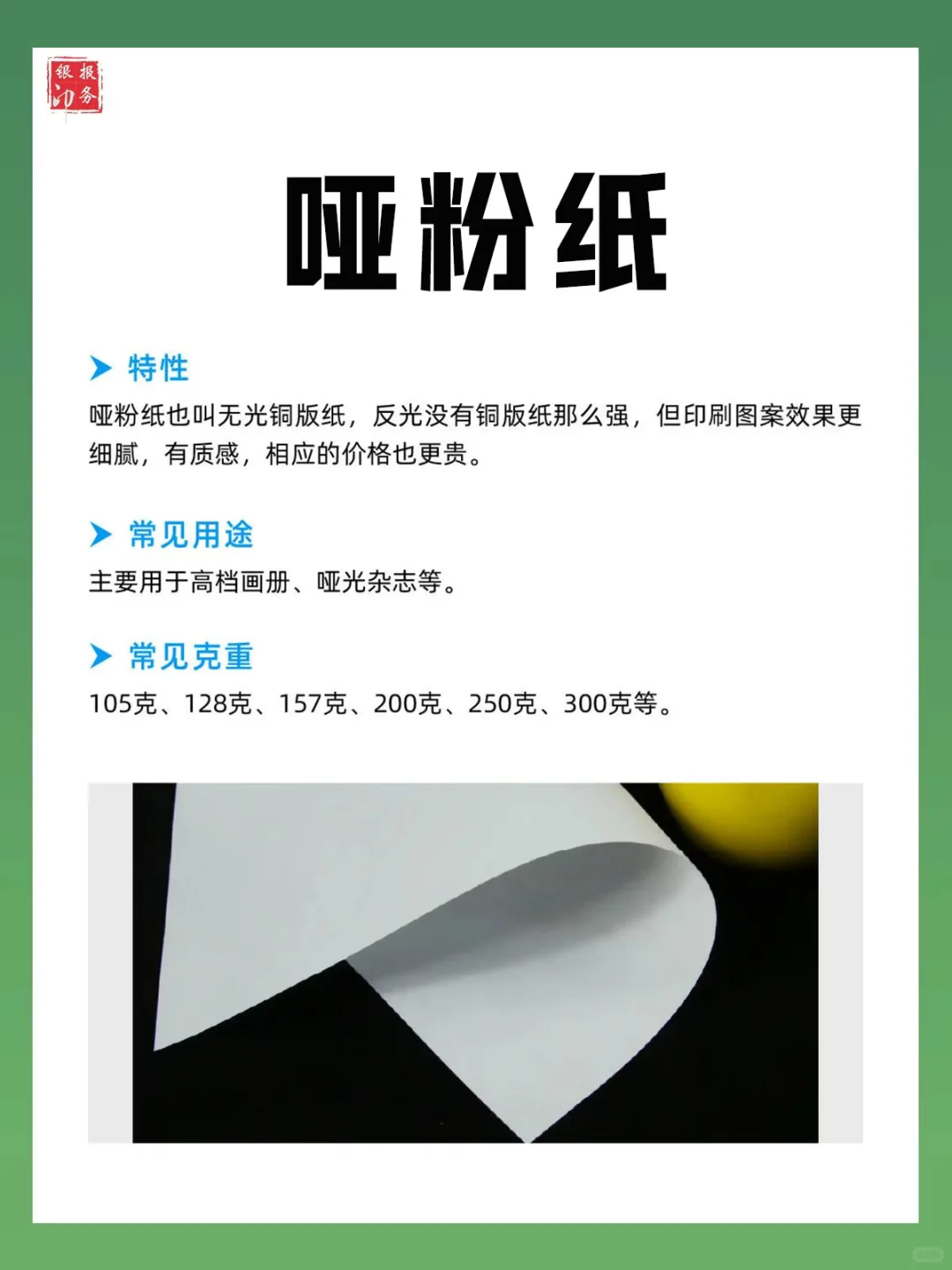 印刷源头工厂常用纸张材质，上篇！