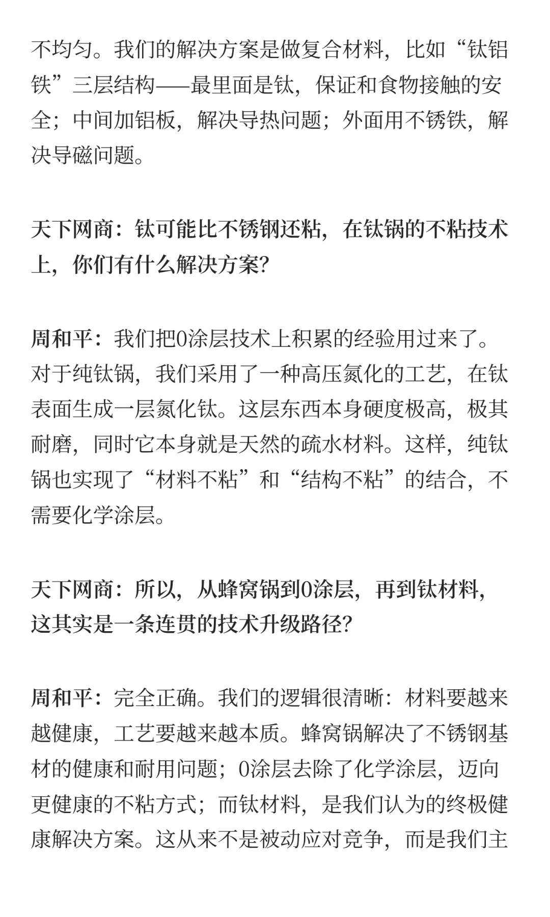 对话康巴赫:27岁濒临破产,如今年销数十亿