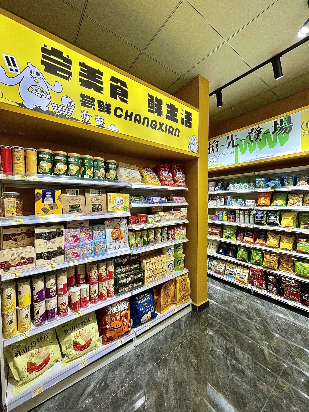 邯郸的零食店已经Next Level 了。。