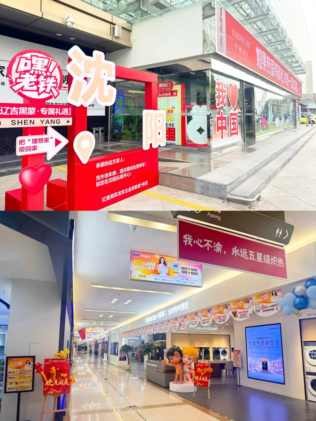 沈阳国庆打卡新地标！打卡指南来啦?