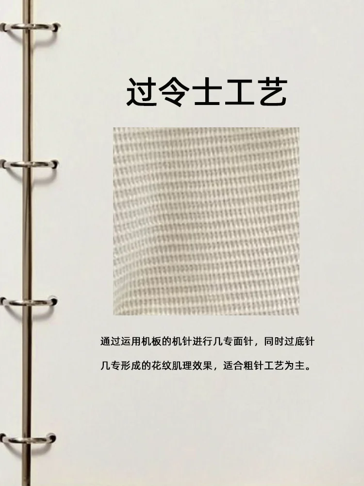 服装干货|?毛衣品类常用核心工艺提炼分享