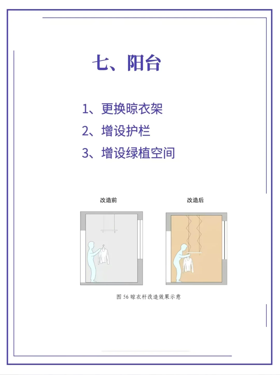 家有老人必看!适老化改造刻不容缓??